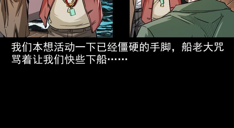 第21话 养尸地(1/4)-第22话