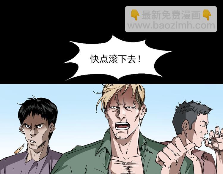 第21话 养尸地(1/4)-第22话