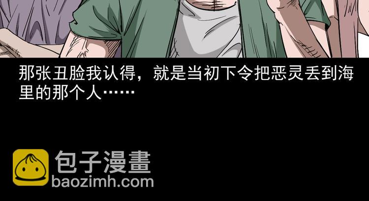 第21话 养尸地(1/4)-第22话