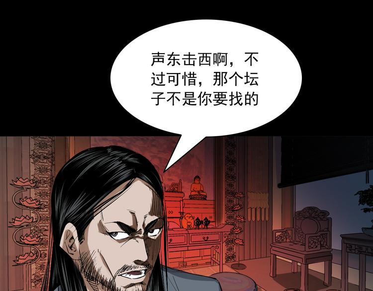 第23话 做个了断(1/3)-第24话