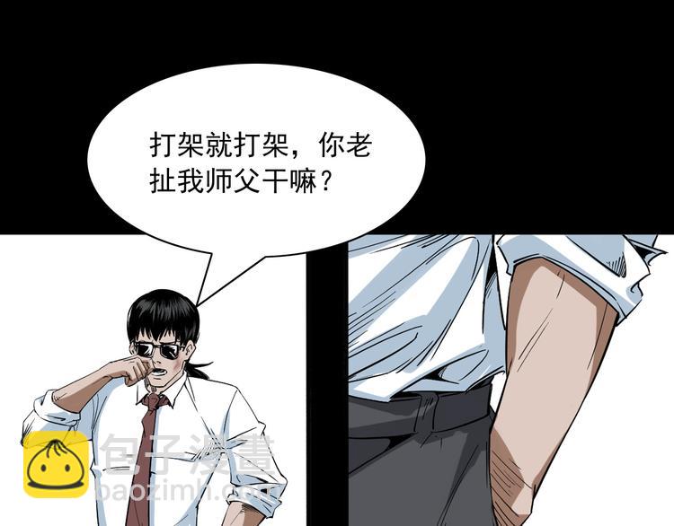 第23话 做个了断(1/3)-第24话