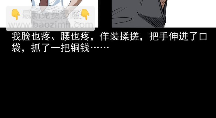 第23话 做个了断(1/3)-第24话