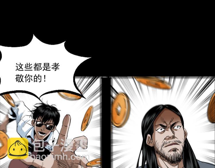 第23话 做个了断(1/3)-第24话