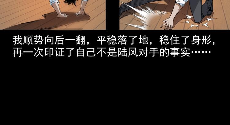 第23话 做个了断(1/3)-第24话