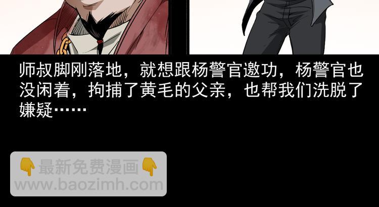 25话识骨寻踪(1/3)-第26话