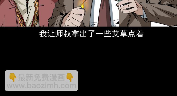 唐人街小先生 - 25話識骨尋蹤(3/3) - 4