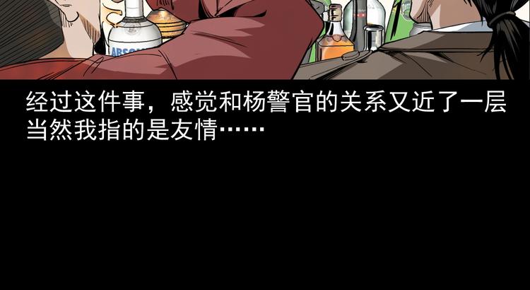 25话识骨寻踪(1/3)-第26话