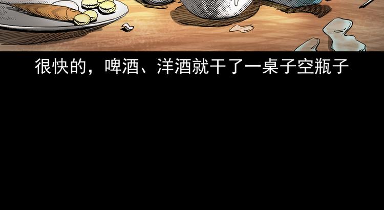 25话识骨寻踪(1/3)-第26话