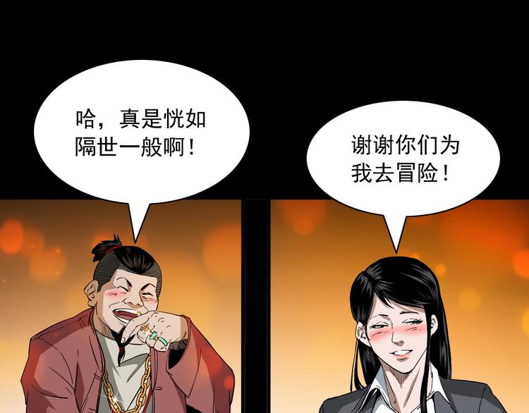 25话识骨寻踪(1/3)-第26话