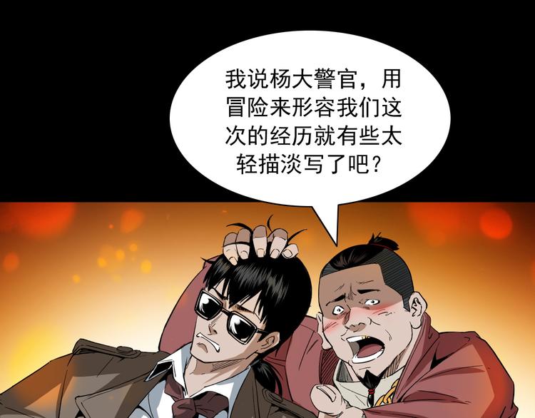 25话识骨寻踪(1/3)-第26话