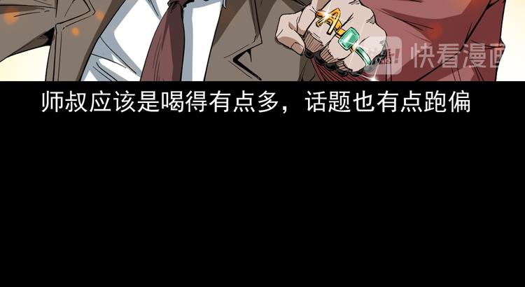 25话识骨寻踪(1/3)-第26话