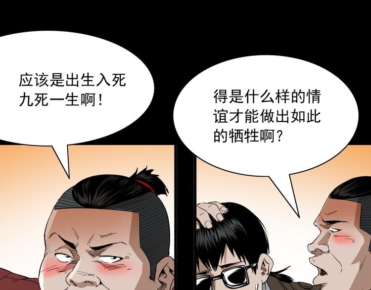 25话识骨寻踪(1/3)-第26话