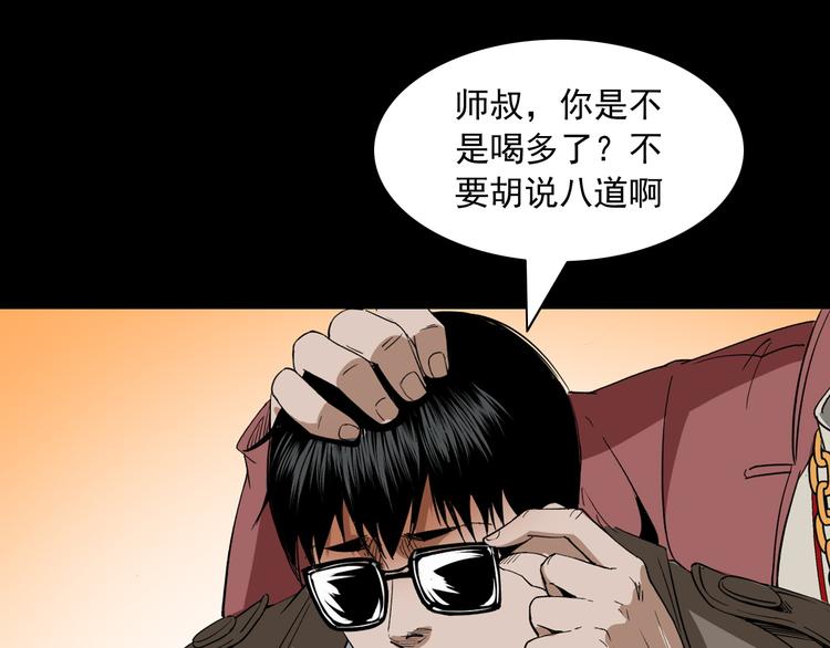 25话识骨寻踪(1/3)-第26话