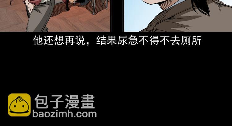 唐人街小先生 - 25話識骨尋蹤(1/3) - 4