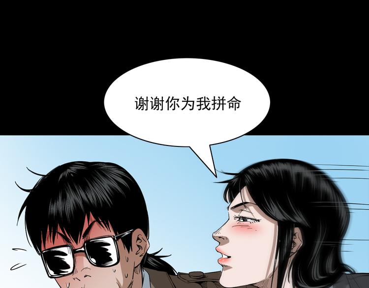 25话识骨寻踪(1/3)-第26话