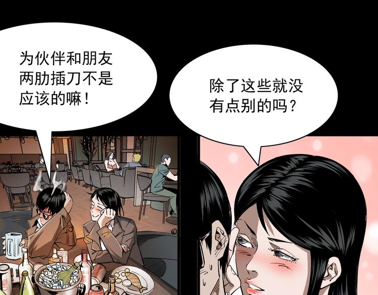 25话识骨寻踪(1/3)-第26话