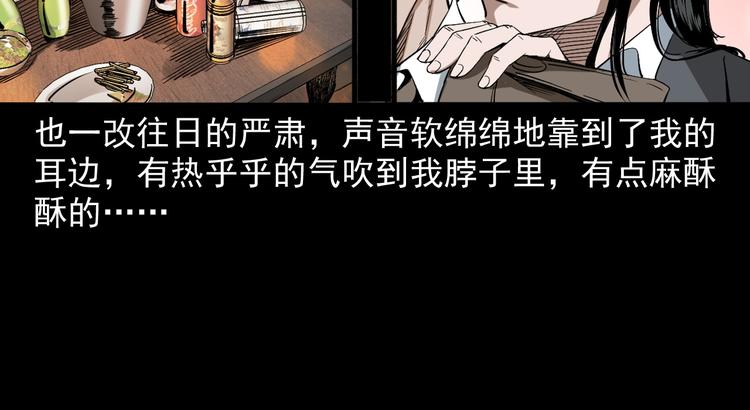 25话识骨寻踪(1/3)-第26话