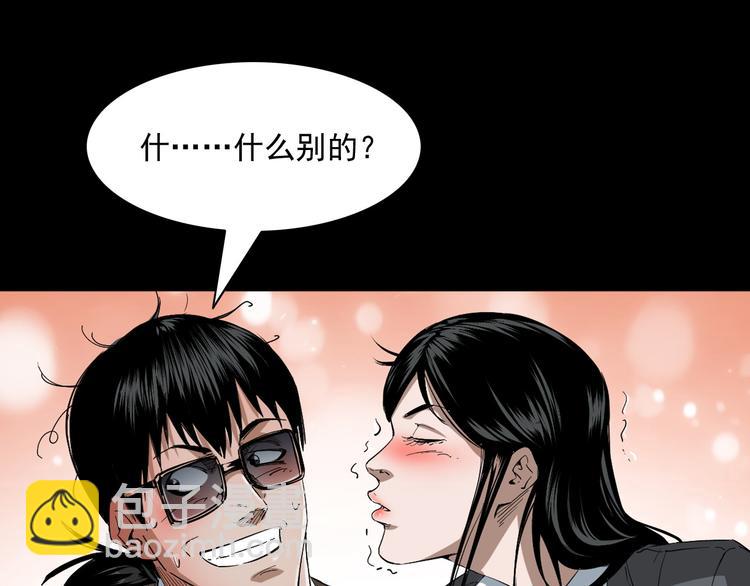 25话识骨寻踪(1/3)-第26话