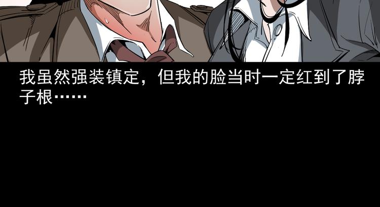 25话识骨寻踪(1/3)-第26话