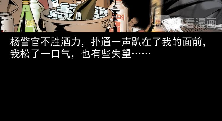 25话识骨寻踪(1/3)-第26话