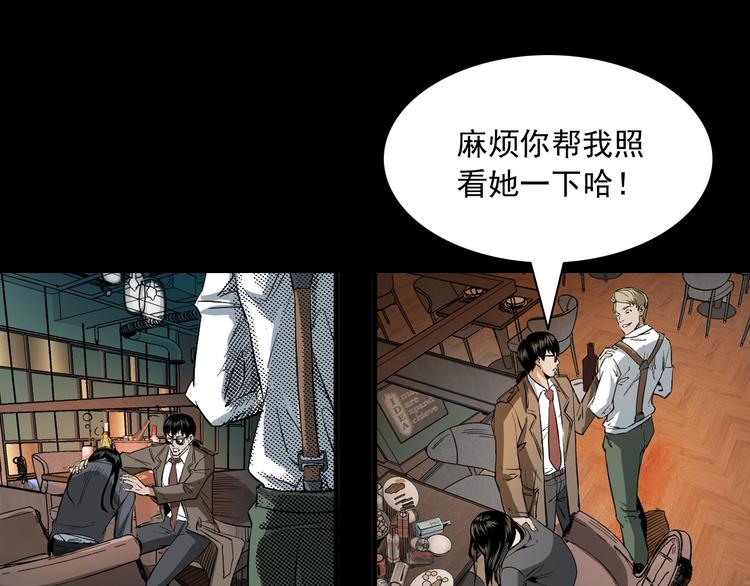 25话识骨寻踪(1/3)-第26话