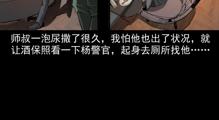 25话识骨寻踪(1/3)-第26话