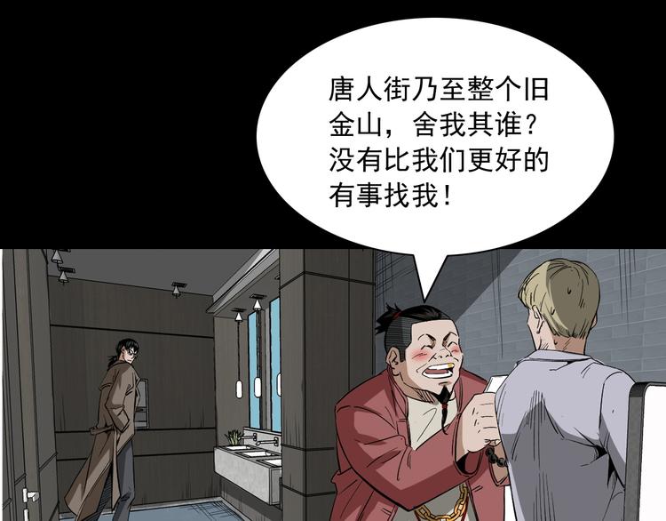 25话识骨寻踪(1/3)-第26话