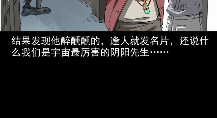 25话识骨寻踪(1/3)-第26话