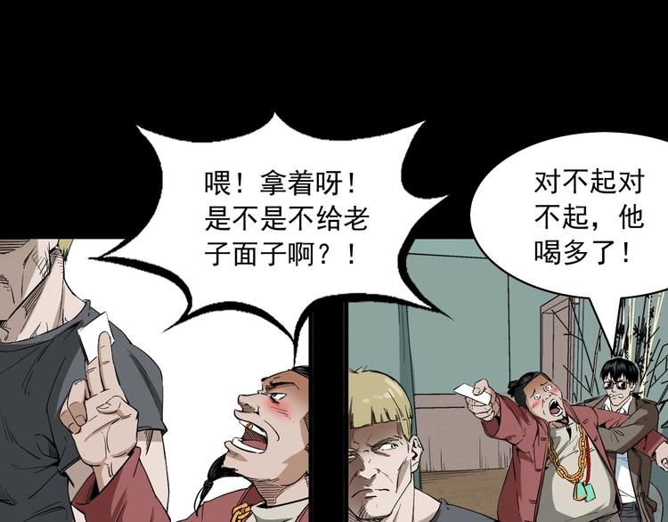 25话识骨寻踪(1/3)-第26话