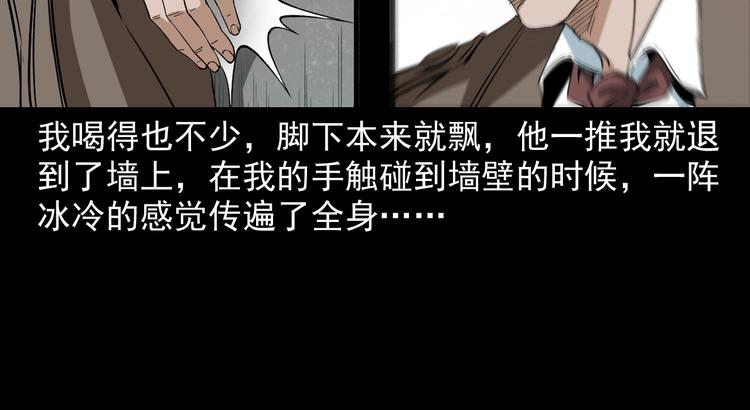 25话识骨寻踪(1/3)-第26话