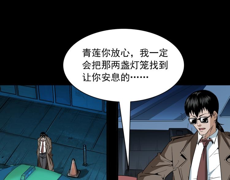 唐人街小先生 - 25話識骨尋蹤(2/3) - 5