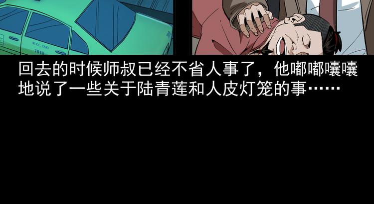 唐人街小先生 - 25話識骨尋蹤(2/3) - 6