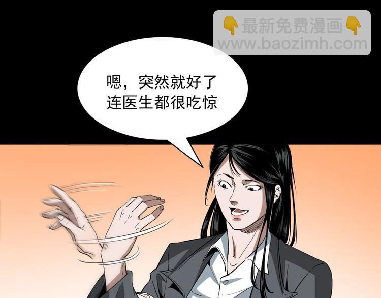 25话识骨寻踪(1/3)-第26话