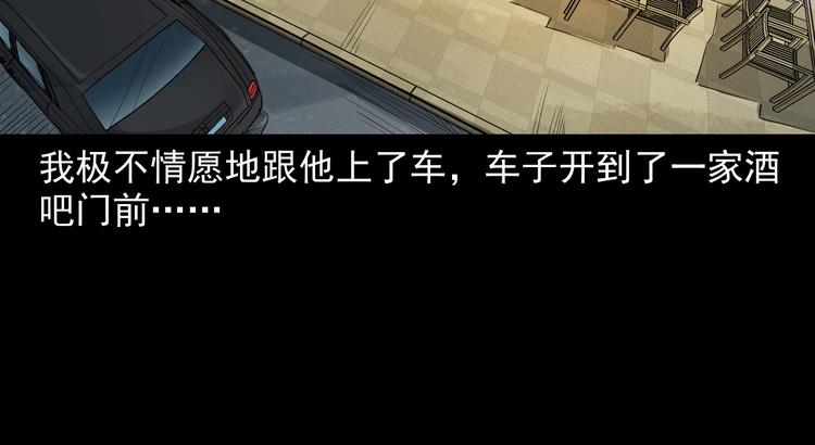 唐人街小先生 - 25話識骨尋蹤(2/3) - 8