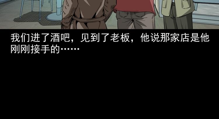 唐人街小先生 - 25話識骨尋蹤(2/3) - 4