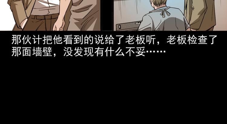 唐人街小先生 - 25話識骨尋蹤(2/3) - 2