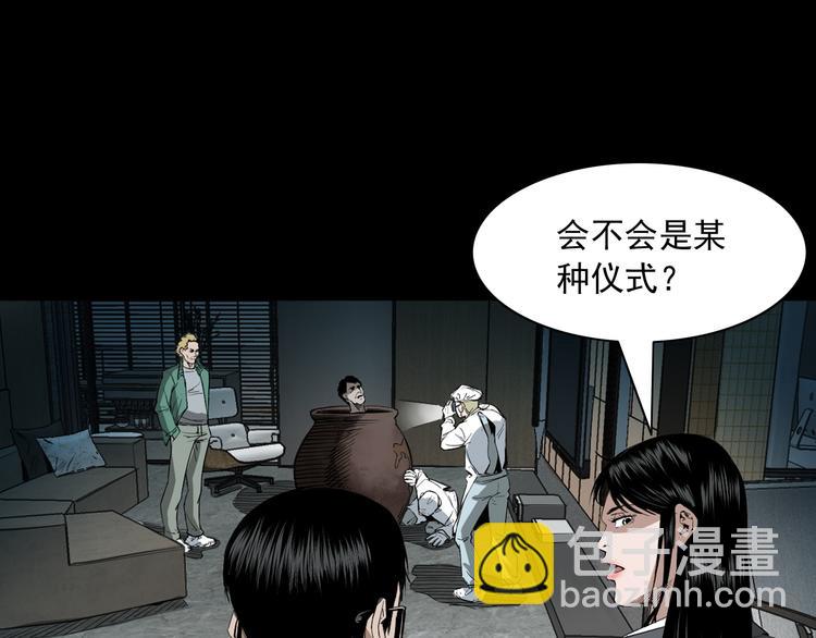 第27话 五行还魂术(1/3)-第28话