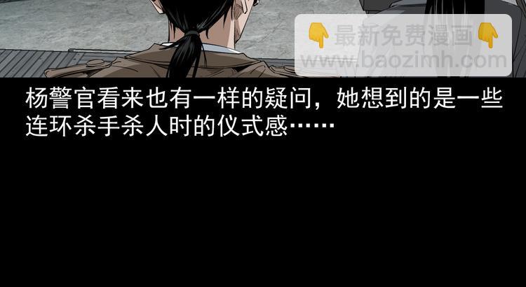 第27话 五行还魂术(1/3)-第28话