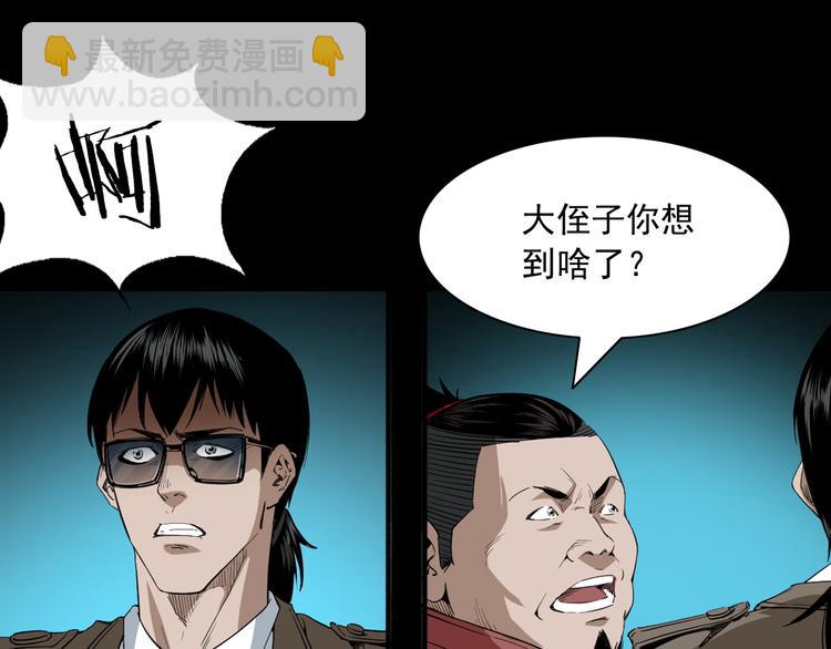 第27话 五行还魂术(1/3)-第28话