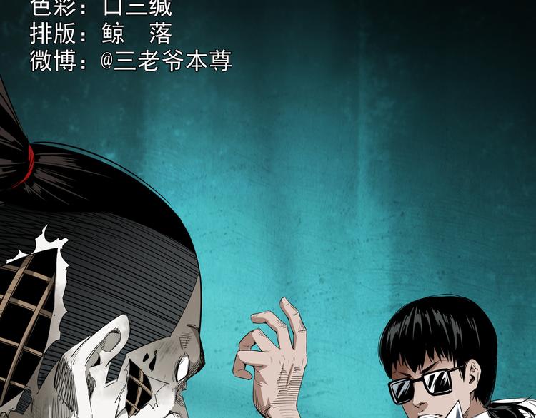 第27话 五行还魂术(1/3)-第28话