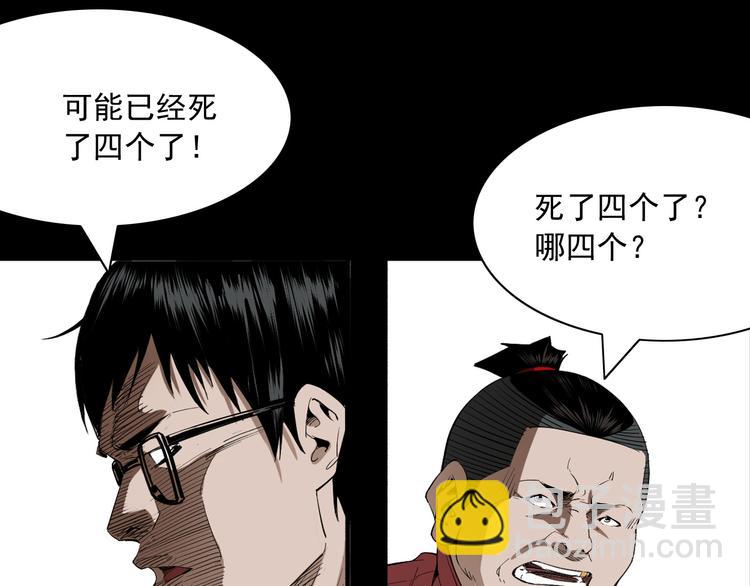 第27话 五行还魂术(1/3)-第28话