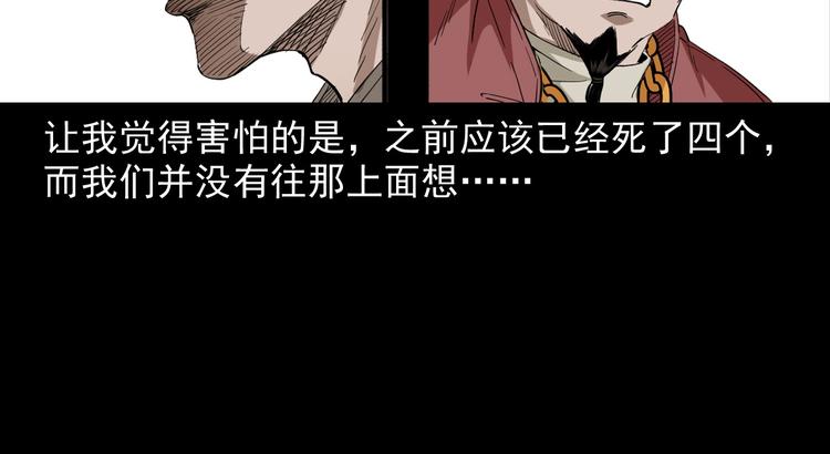 第27话 五行还魂术(1/3)-第28话