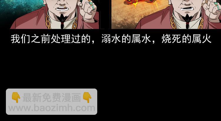 第27话 五行还魂术(1/3)-第28话