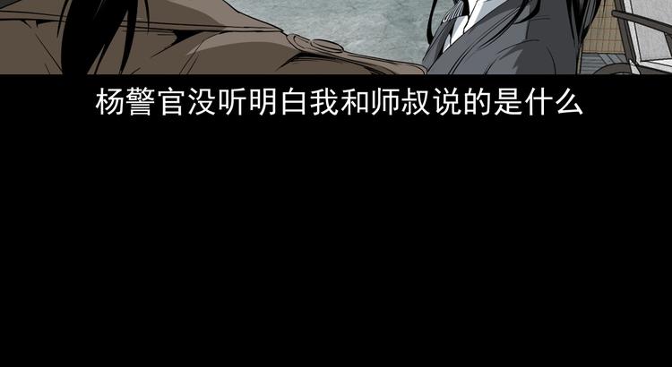 第27话 五行还魂术(1/3)-第28话