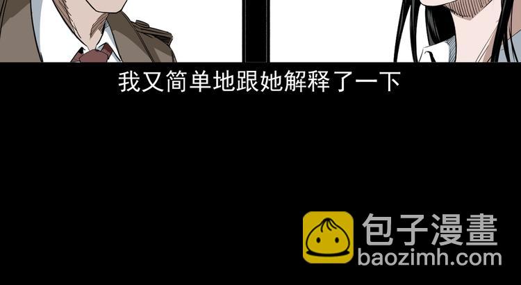 第27话 五行还魂术(1/3)-第28话