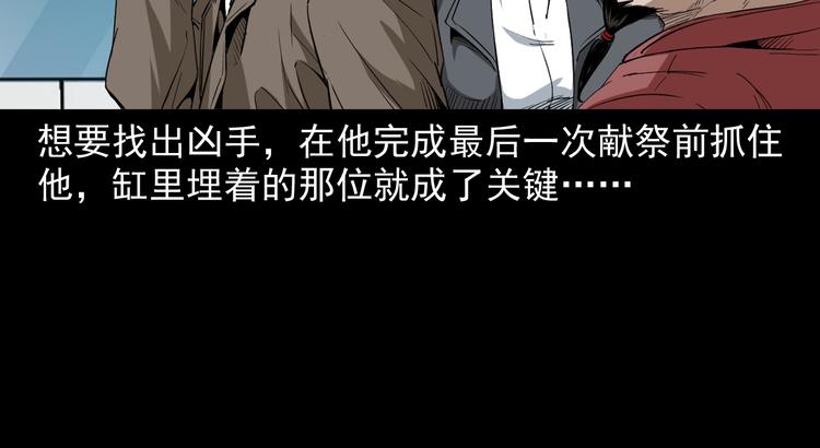 第27话 五行还魂术(1/3)-第28话