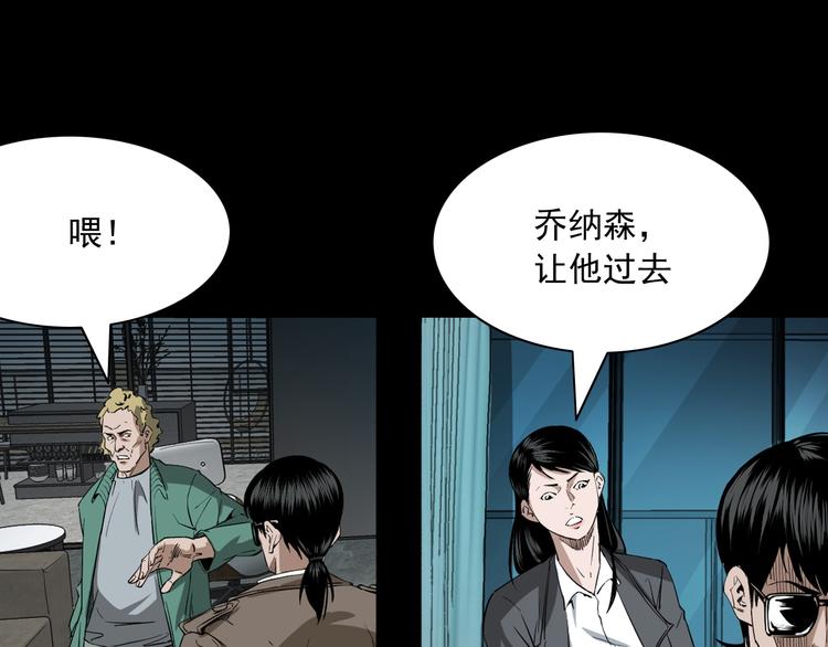 第27话 五行还魂术(1/3)-第28话