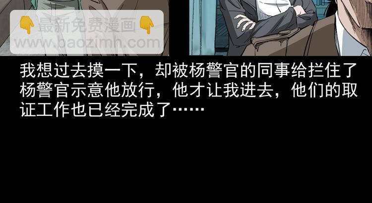 第27话 五行还魂术(1/3)-第28话