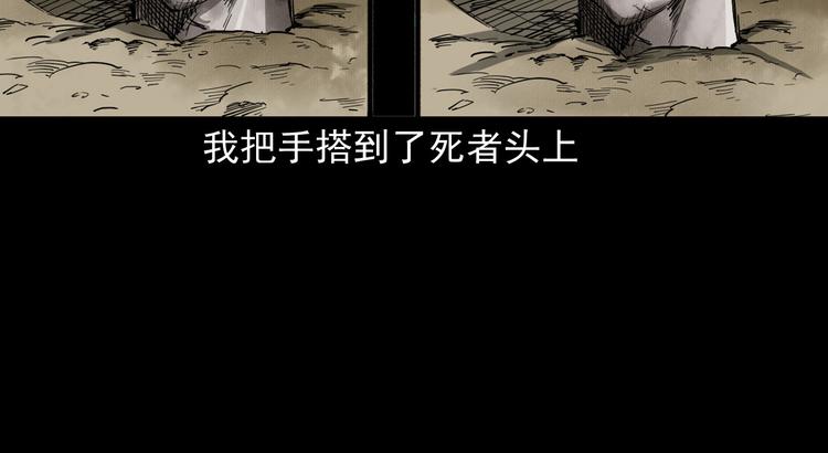 第27话 五行还魂术(1/3)-第28话