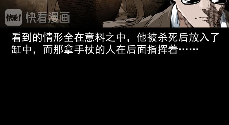 第27话 五行还魂术(1/3)-第28话